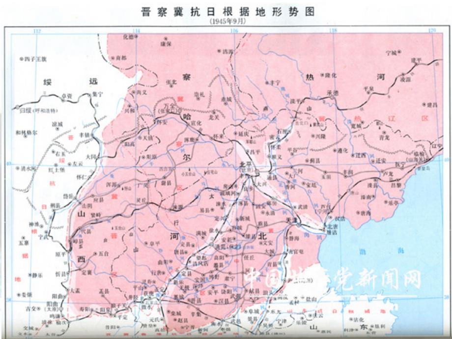 《狼牙山五壮士》ppt通用课件完整版_第4页