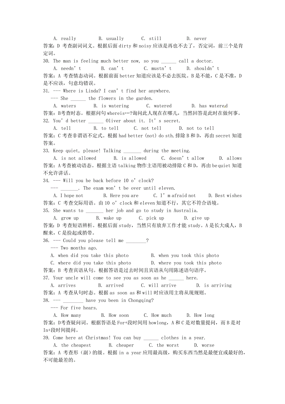 重庆市2020年中考英语真题试题（B卷）（含答案）_第3页