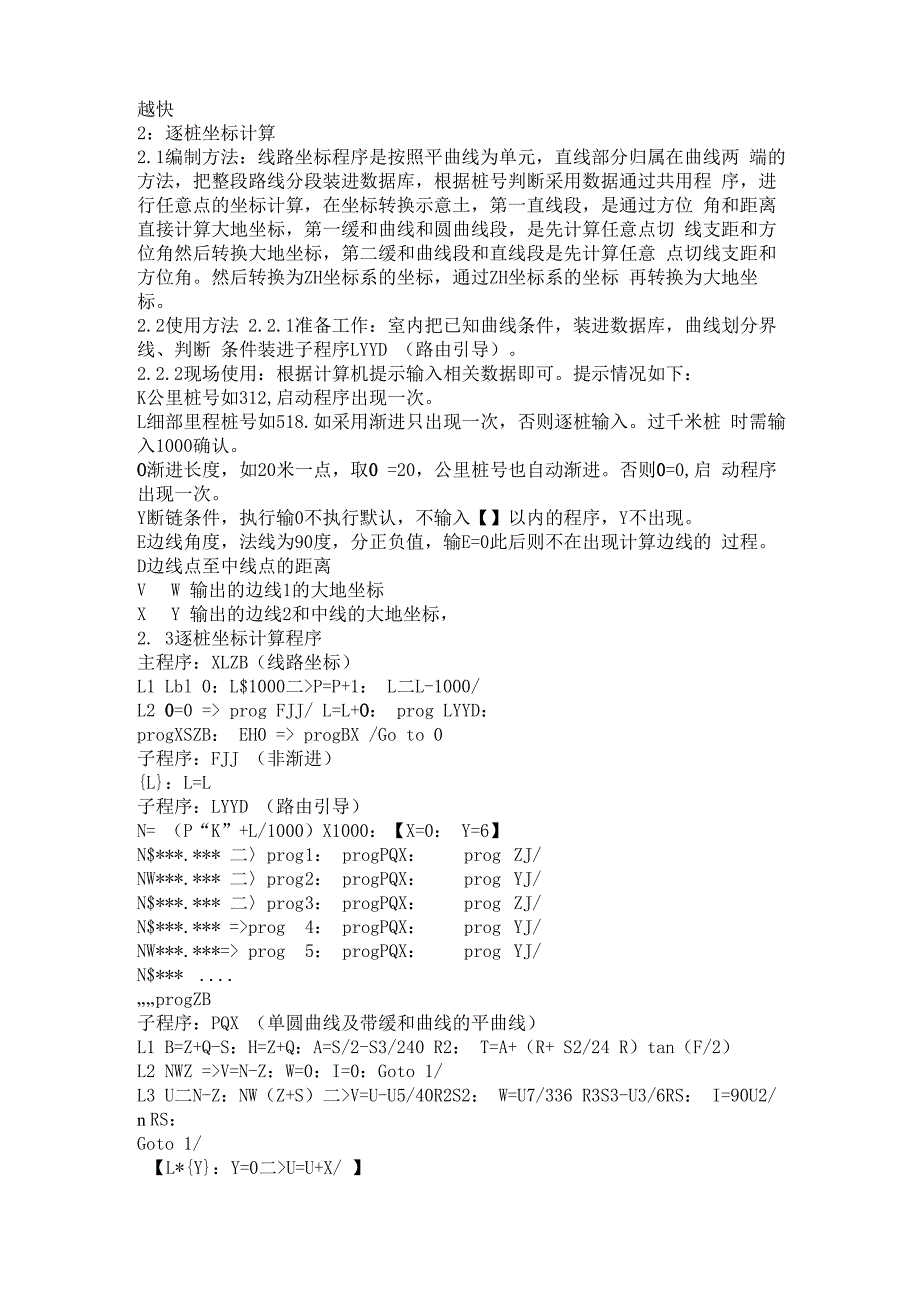 5800计算器测量公式_第2页