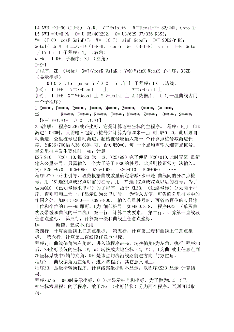 5800计算器测量公式_第3页