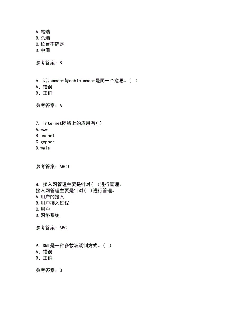 电子科技大学21春《接入网技术》在线作业二满分答案27_第2页