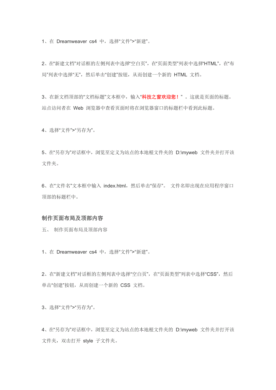 CSS图文混排.doc_第3页