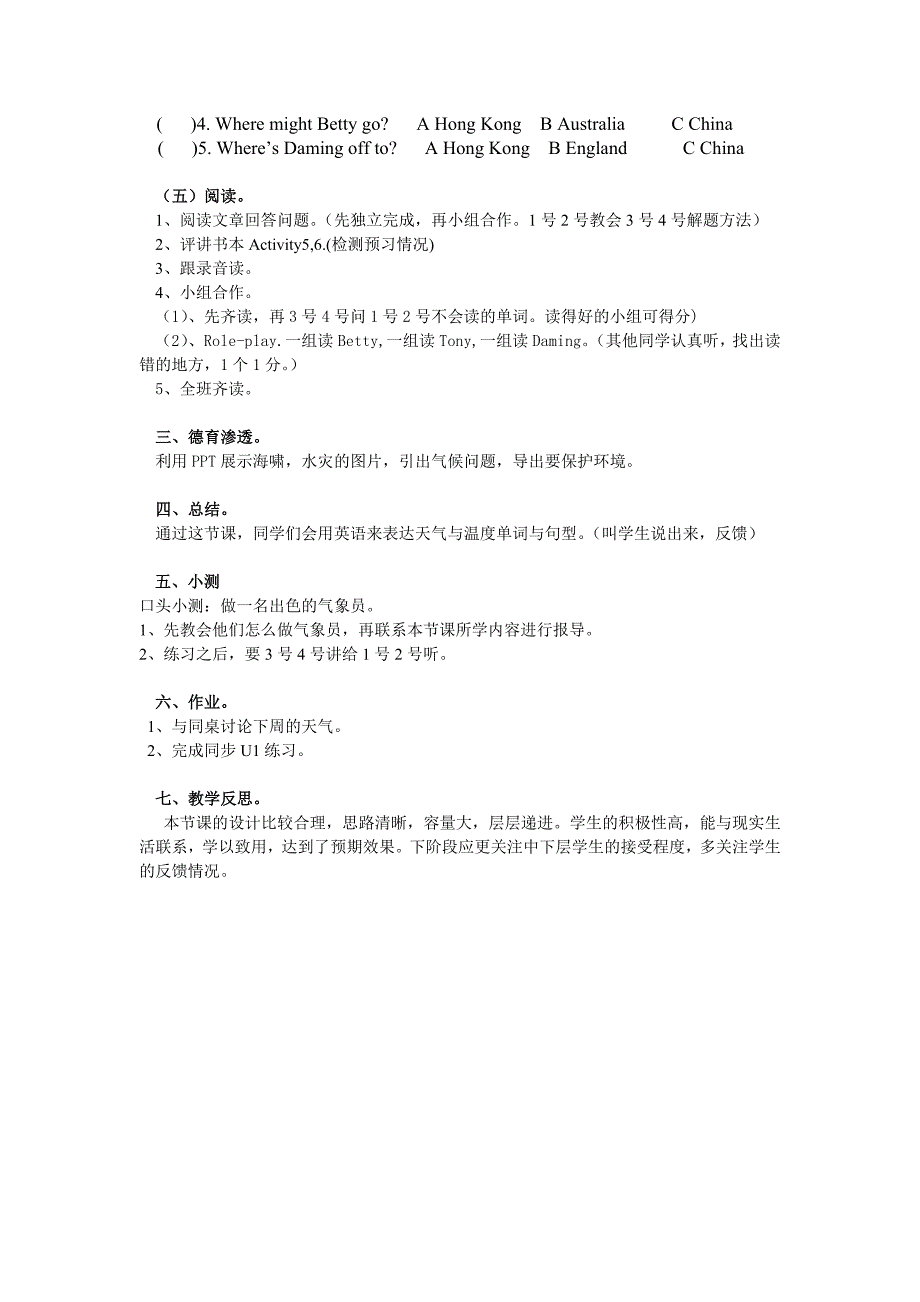 M11U1讲学稿廖丽丹_第2页