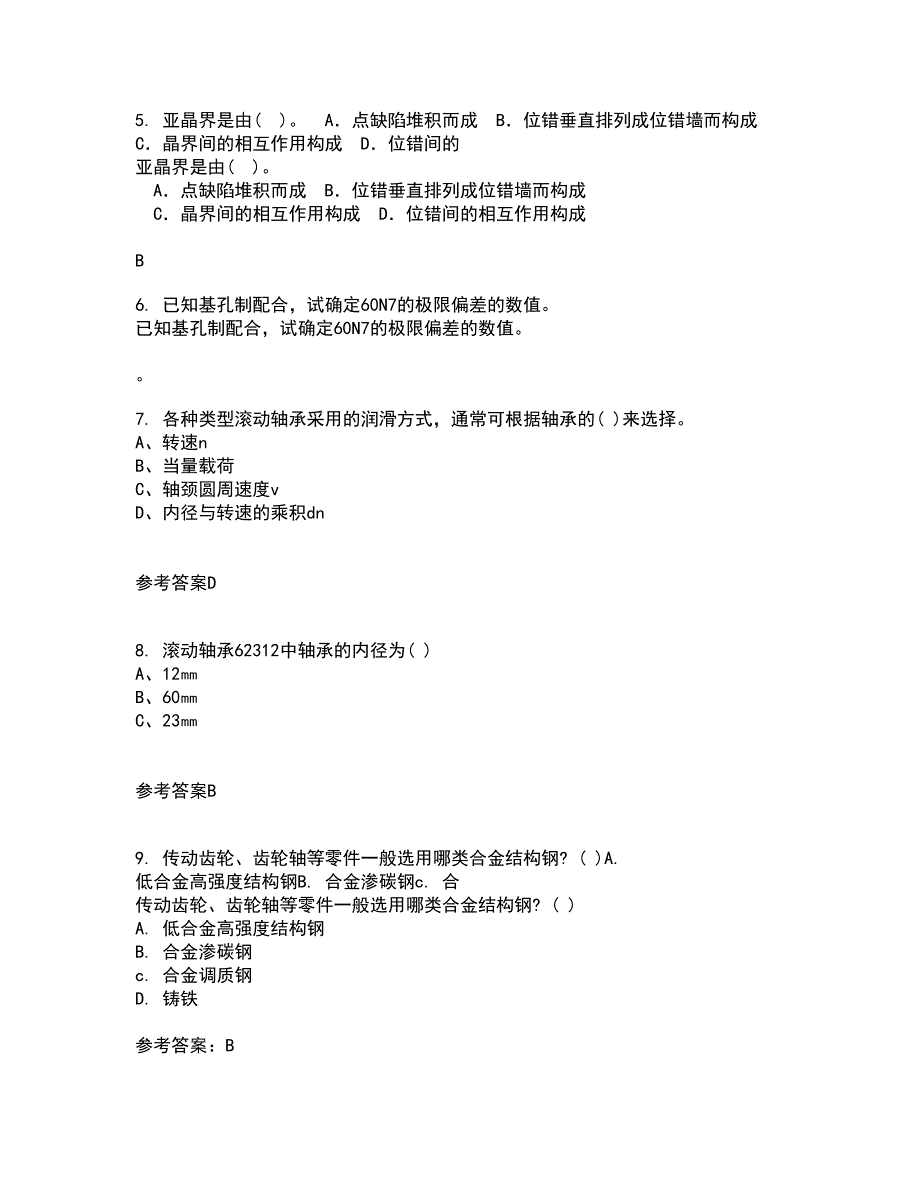 大连理工大学21春《起重机金属结构》在线作业一满分答案22_第2页