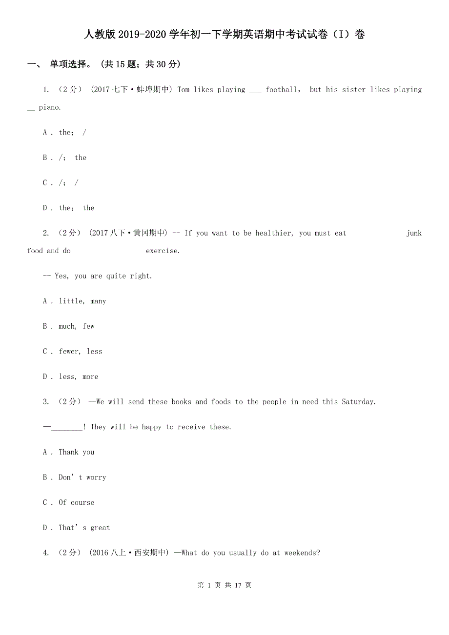 人教版2019-2020学年初一下学期英语期中考试试卷（I）卷_第1页