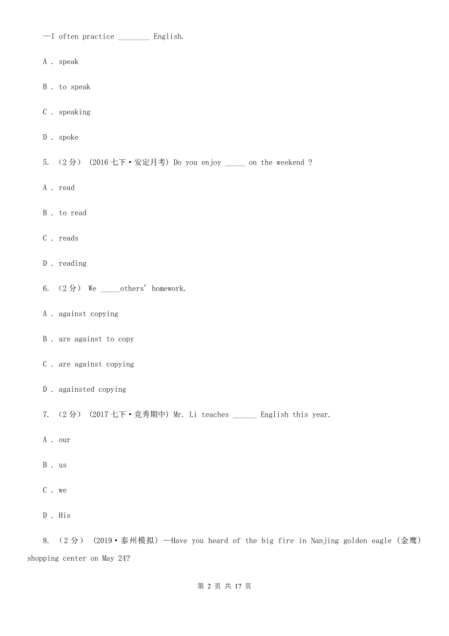 人教版2019-2020学年初一下学期英语期中考试试卷（I）卷_第2页