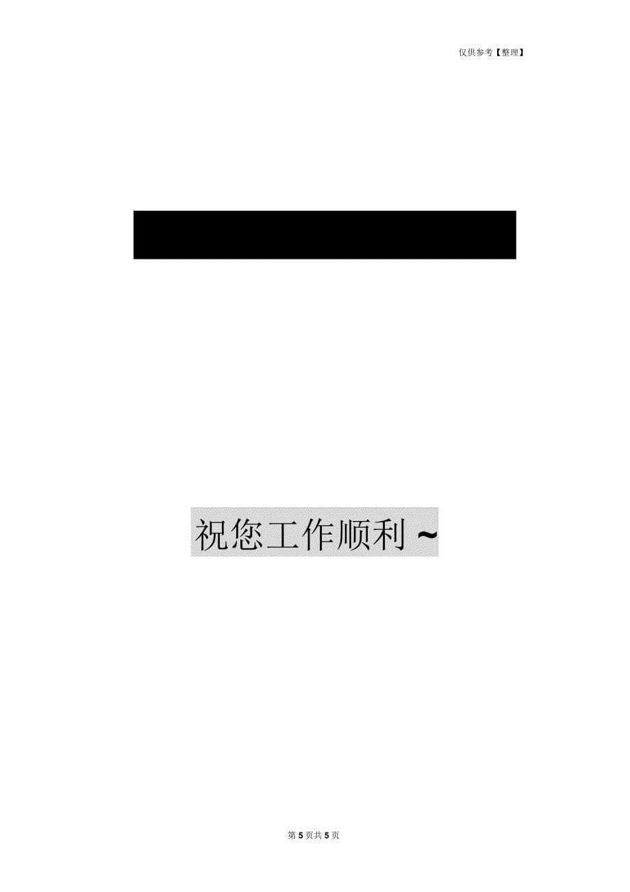 2018年班级工作计划2_第5页