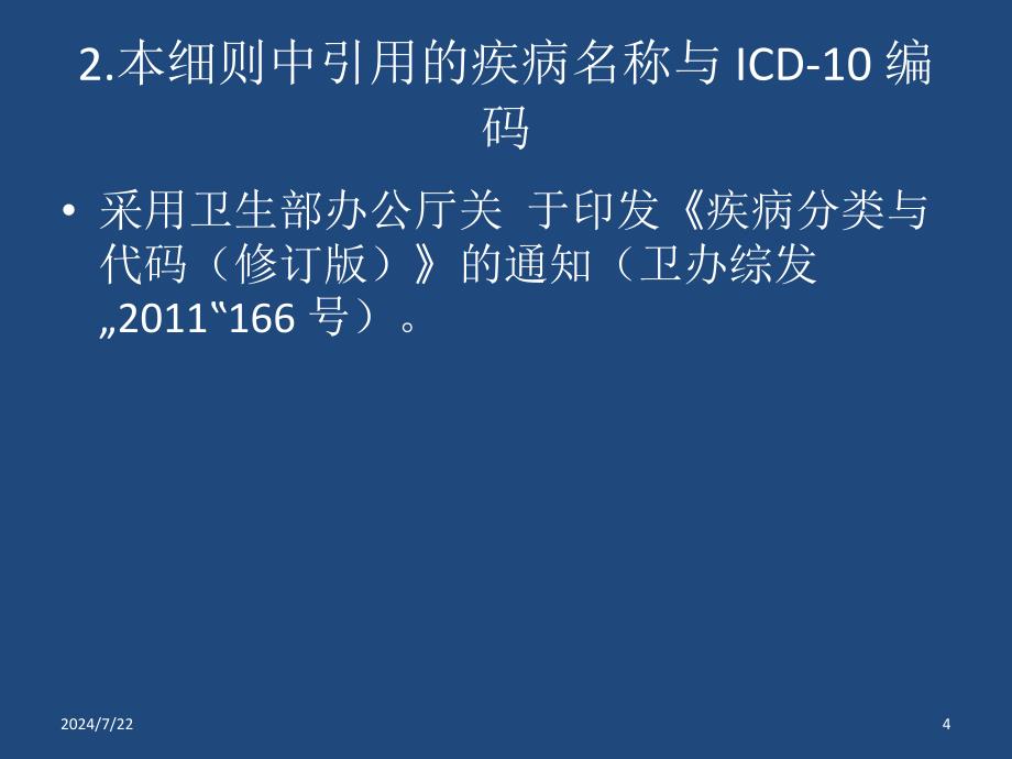 如何学习二级甲等ppt参考课件_第4页