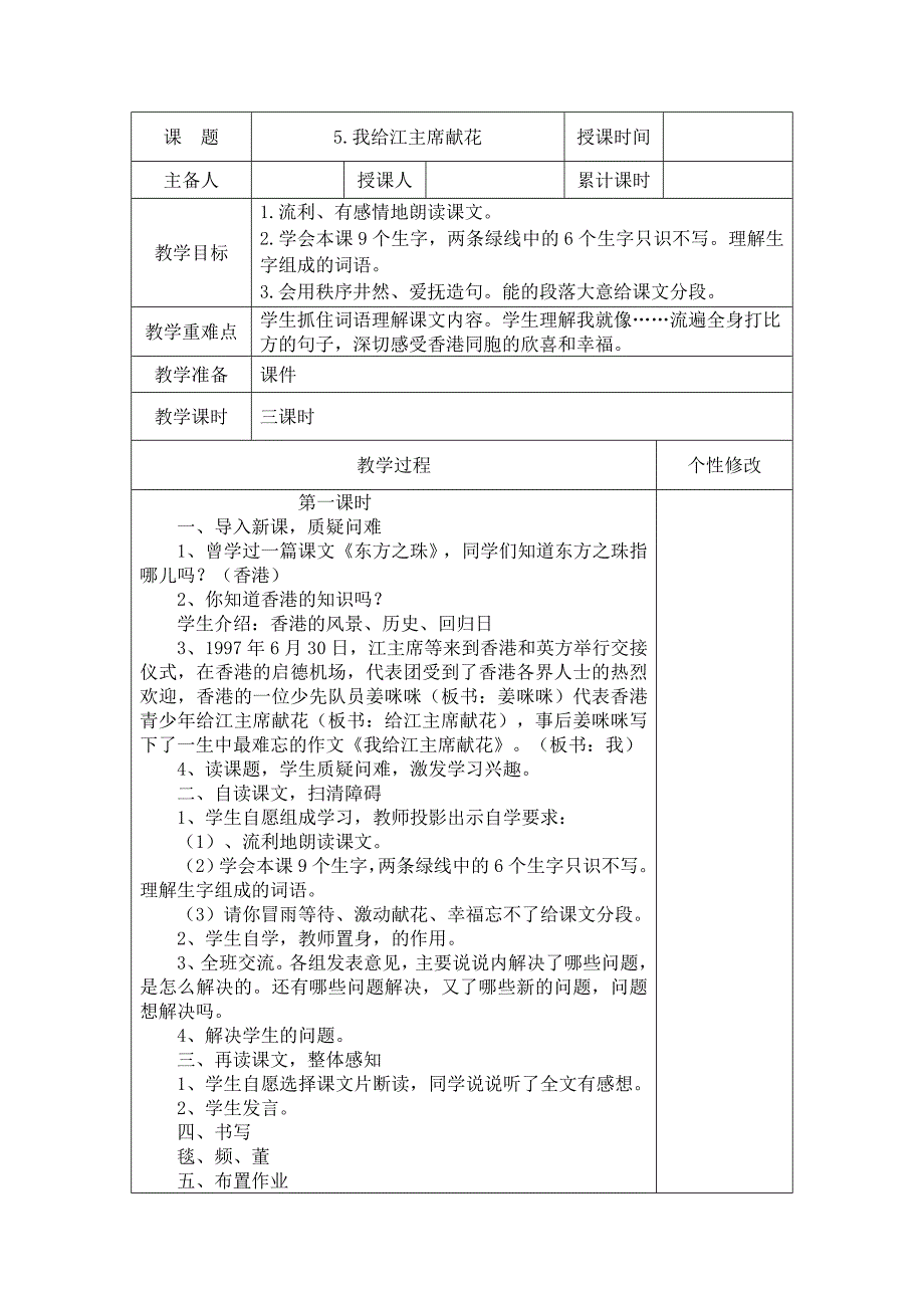 苏教版四上语文第二单元_第1页