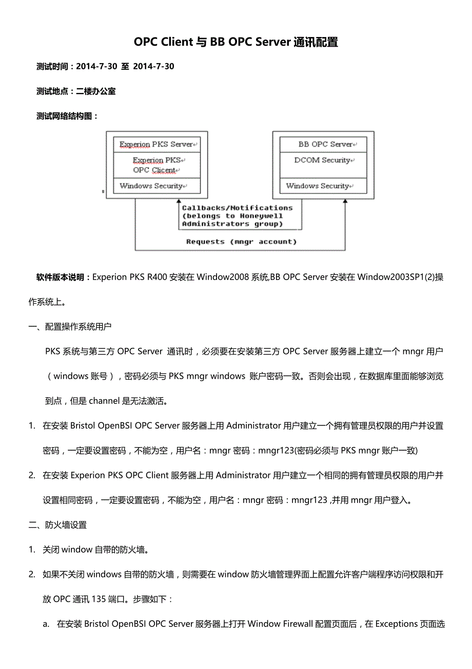 experion pks client_第1页