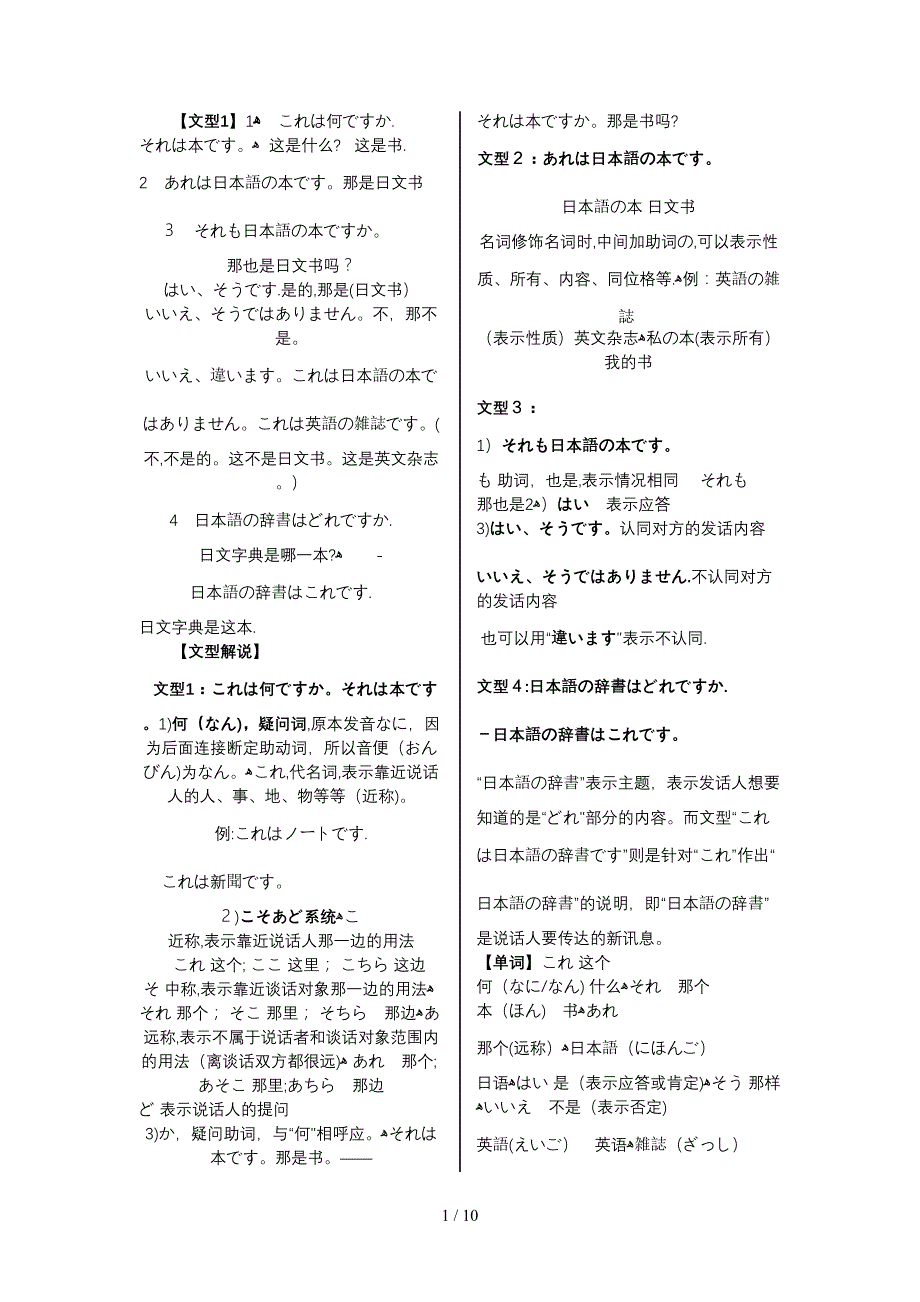 早安日于1~11_第1页