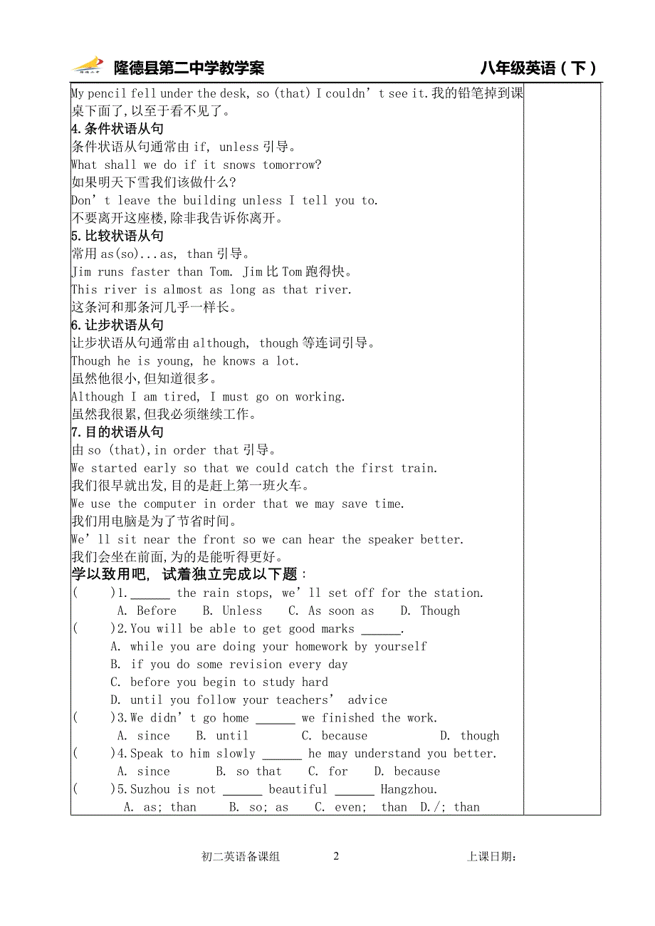 愚公移山Period7学生_第2页