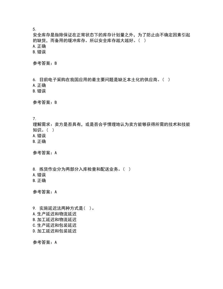 南开大学22春《采购管理》离线作业一及答案参考25_第2页