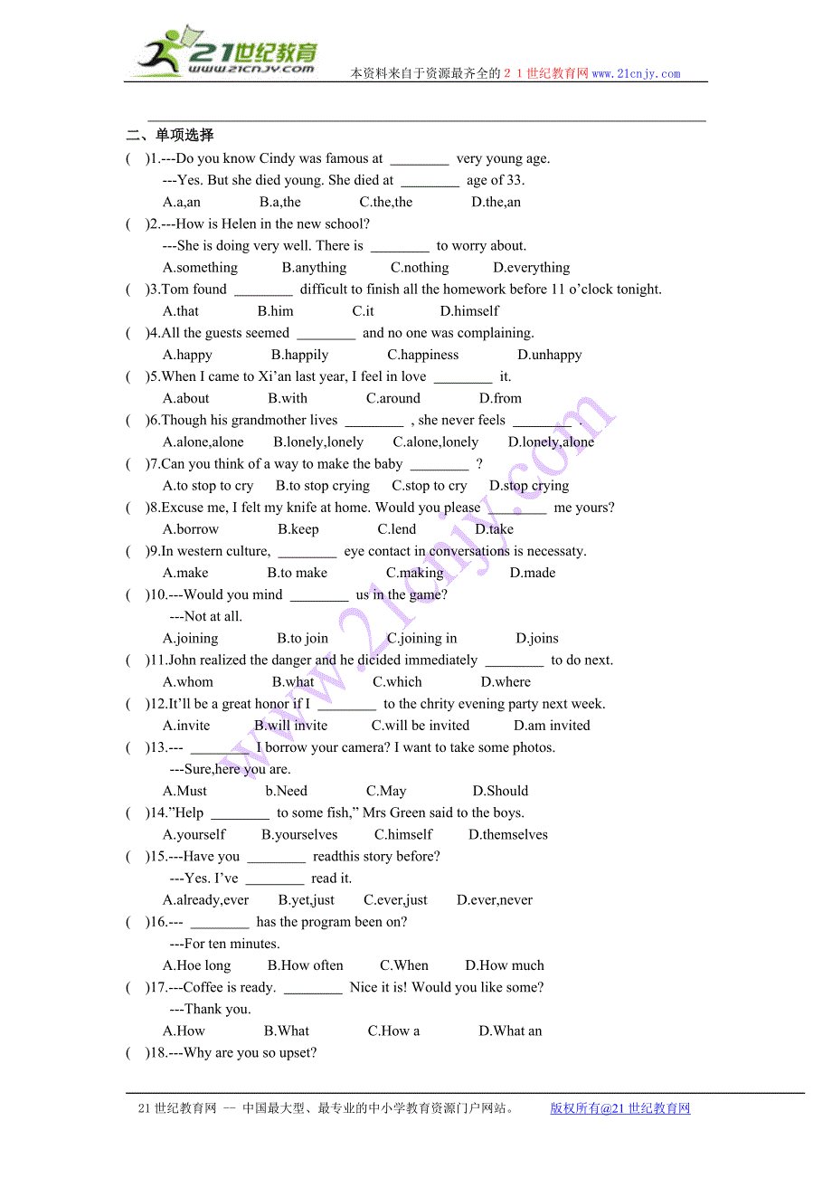 Module-9-Friendship.模块测试卷及答案.doc_第2页