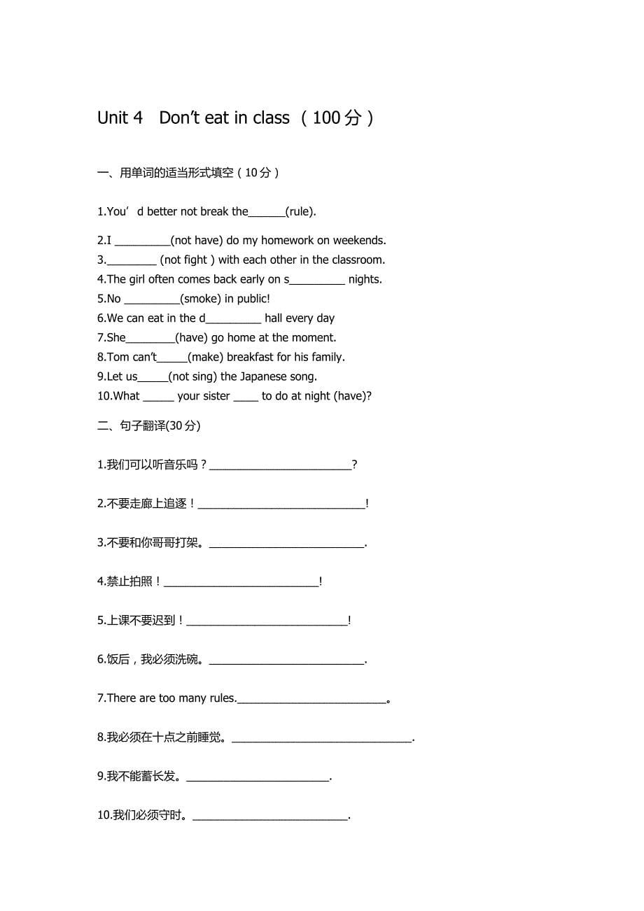 新目标人教版七年级英语下册第四单元测试卷[1]_第5页