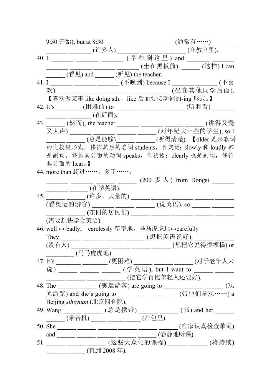 Module6导学提纲.doc_第4页