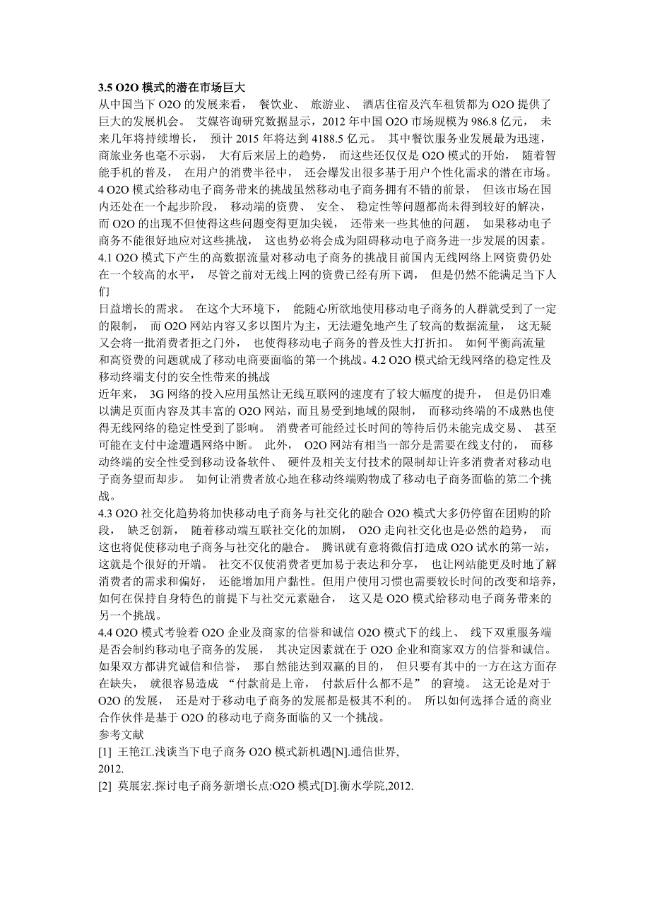 O2O模式对移动电子商务带来的机遇与挑战探析_余思琴.doc_第3页