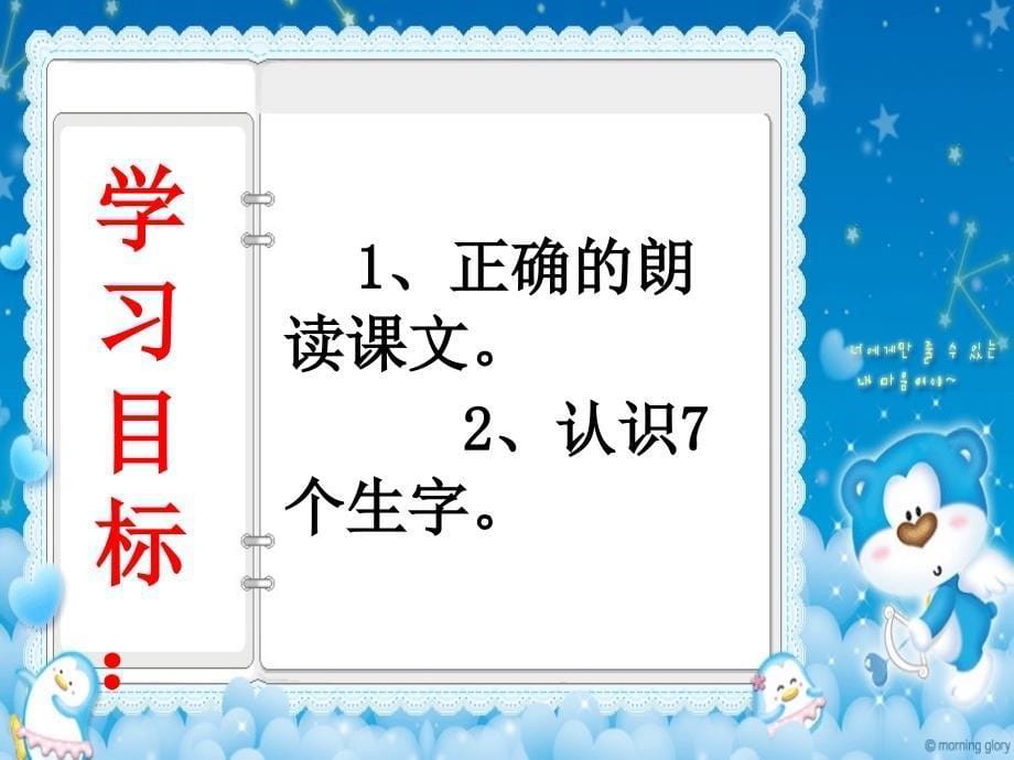 31地球爷爷的手[精选文档]_第5页