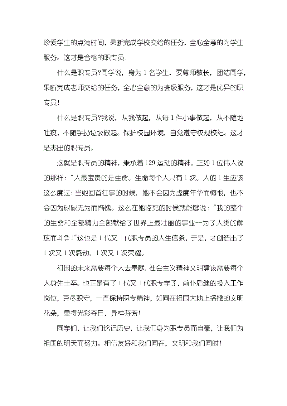 青年的革命_第2页