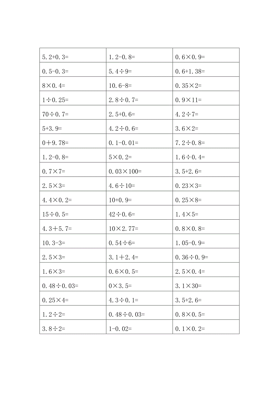 五年级上册口算_第1页