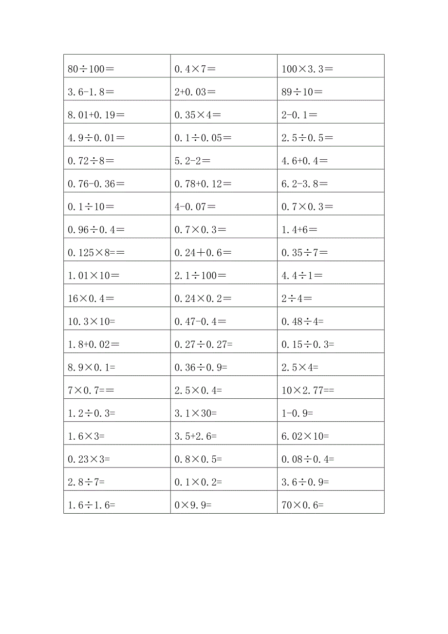 五年级上册口算_第2页