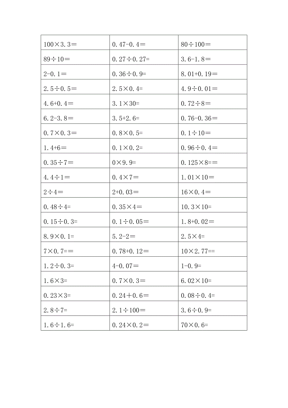 五年级上册口算_第3页