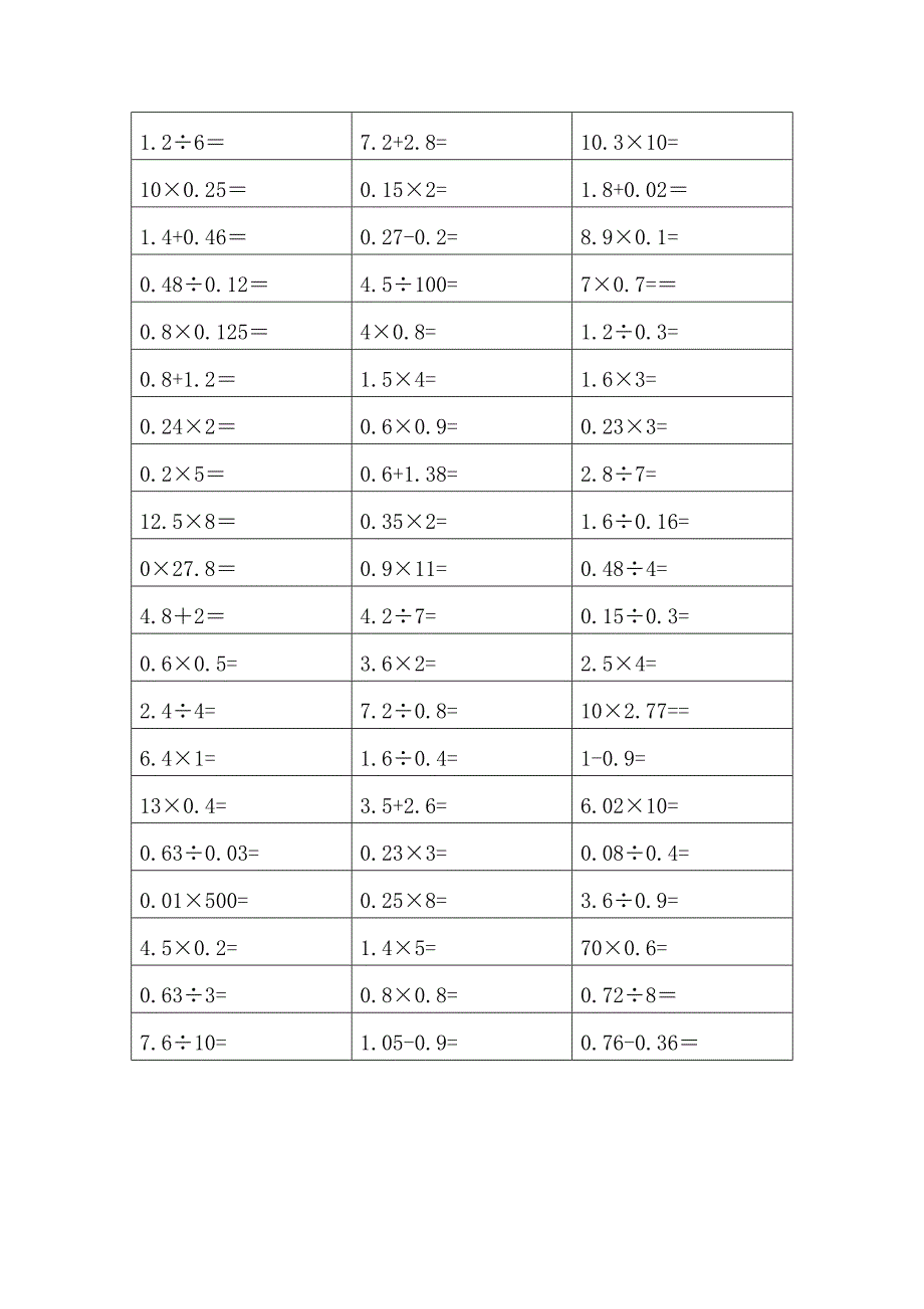 五年级上册口算_第4页