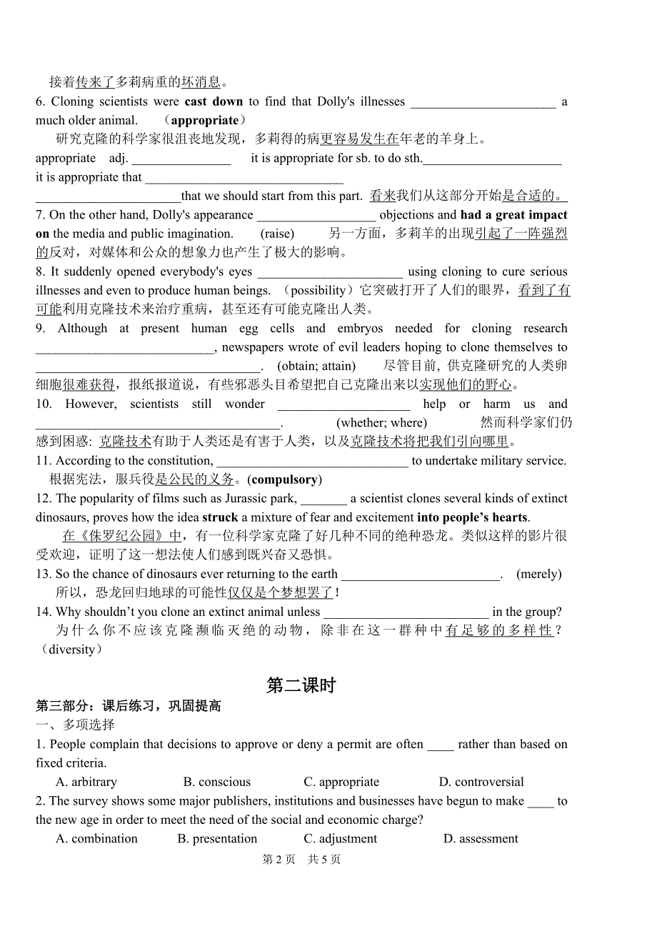 B8U2一轮复习_第2页