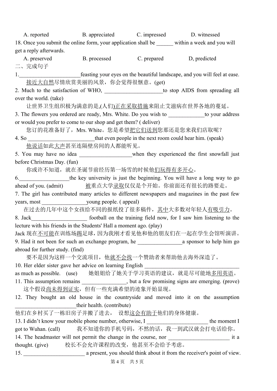 B8U2一轮复习_第4页