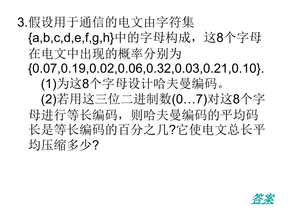 二叉树数据结构复习_第4页