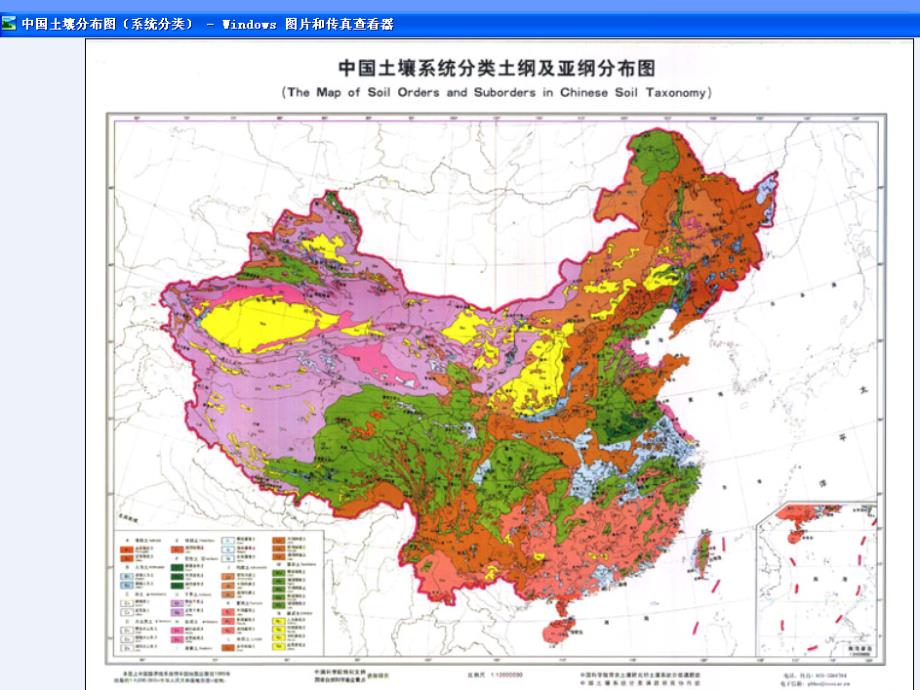 第五章景观生态分类与评价ppt课件_第4页