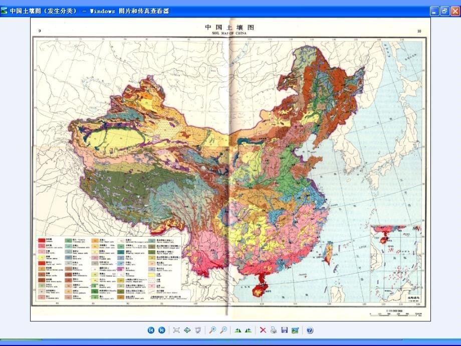 第五章景观生态分类与评价ppt课件_第5页