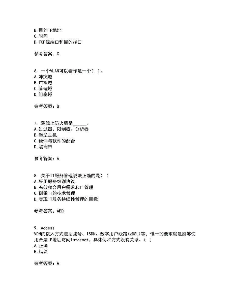 东北大学21秋《计算机网络》管理在线作业三答案参考89_第2页