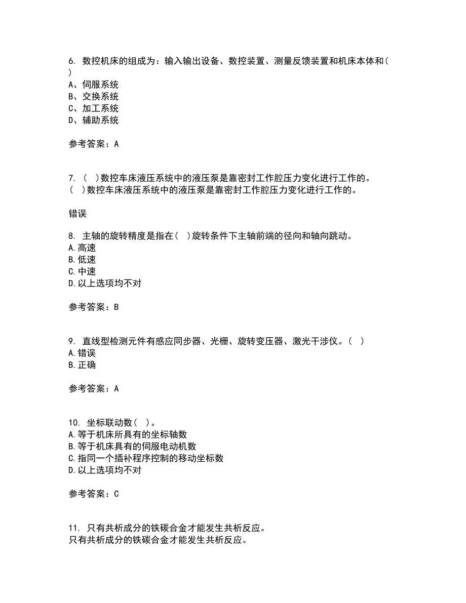 电子科技大学21秋《数控技术》在线作业二答案参考61_第2页