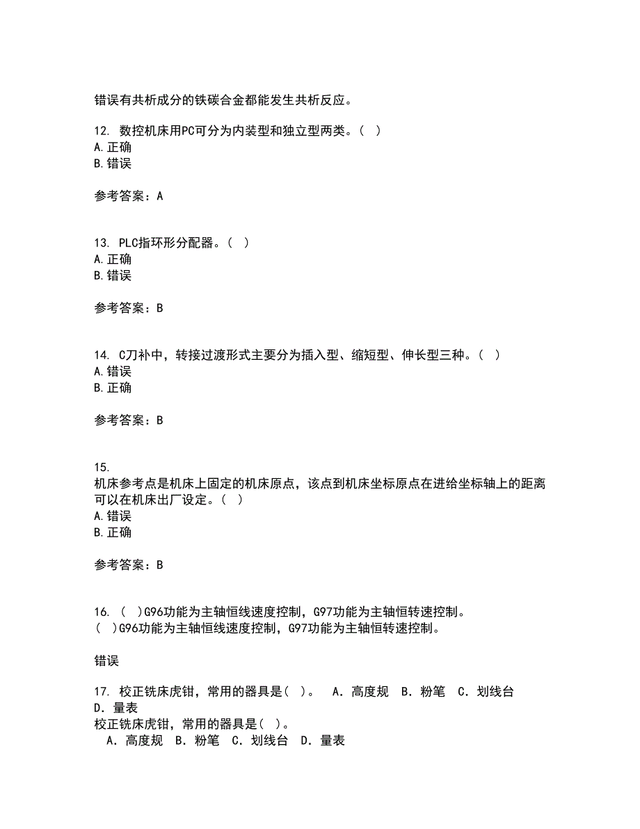 电子科技大学21秋《数控技术》在线作业二答案参考61_第3页