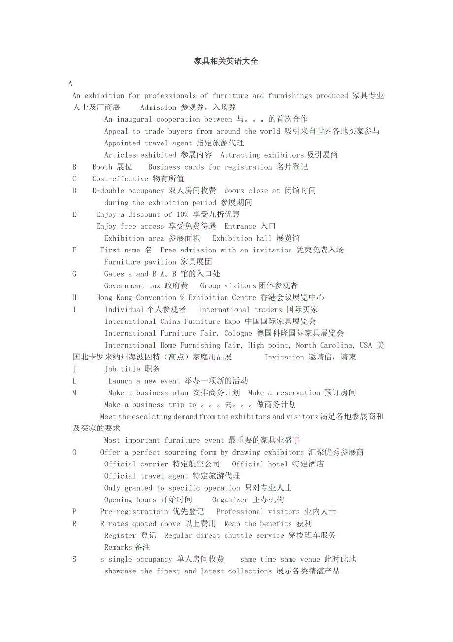 家具相关英语.doc_第1页