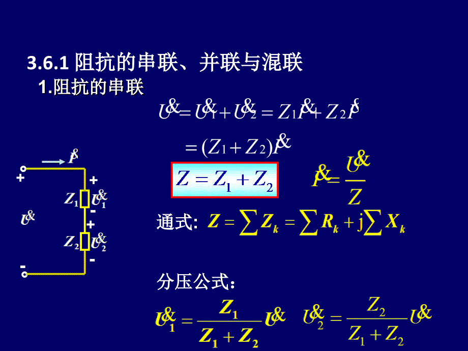 电子电路分析18_第3页