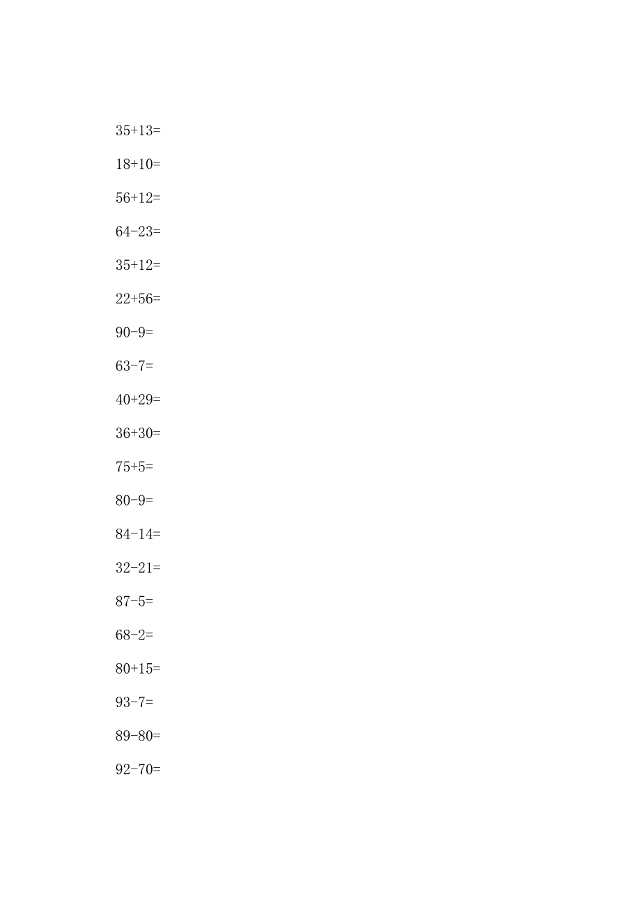 小学二年级口算题上册.docx_第3页