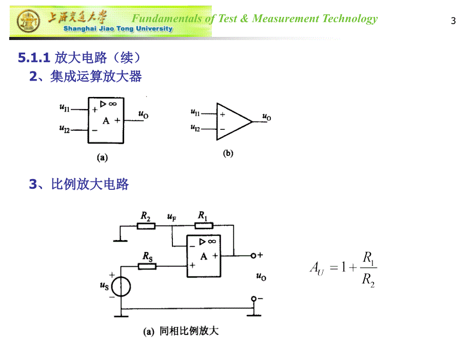 第五章检测电路设计ppt课件_第3页