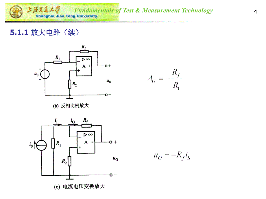 第五章检测电路设计ppt课件_第4页