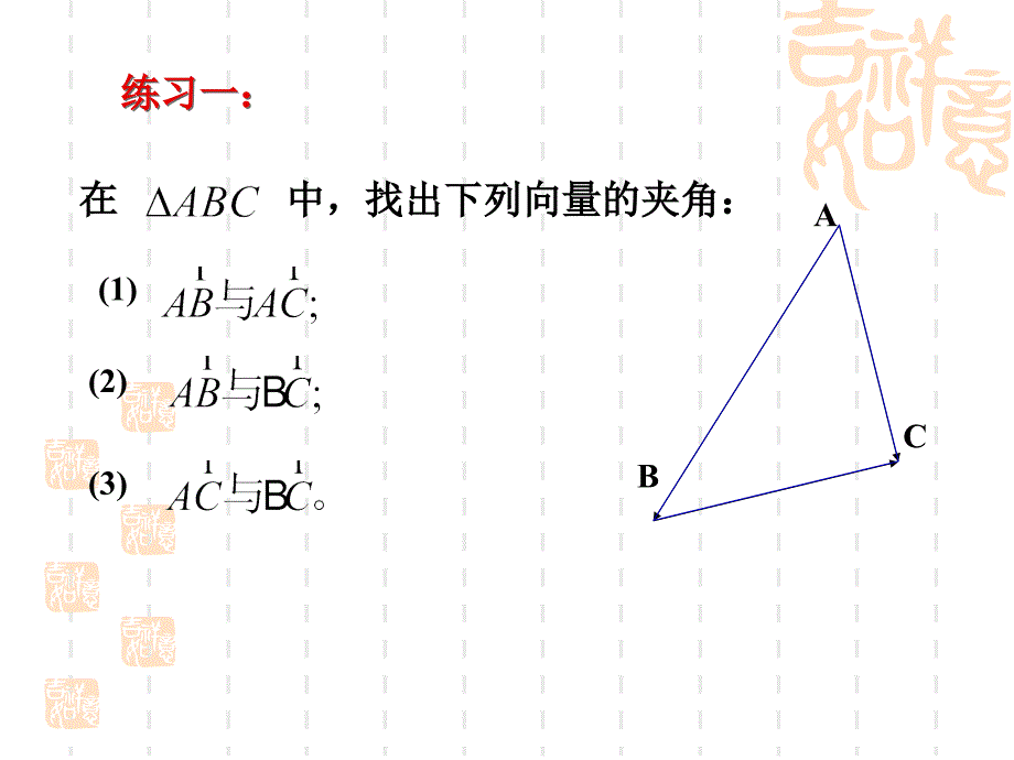 平面向量的数量积与运算律_第4页