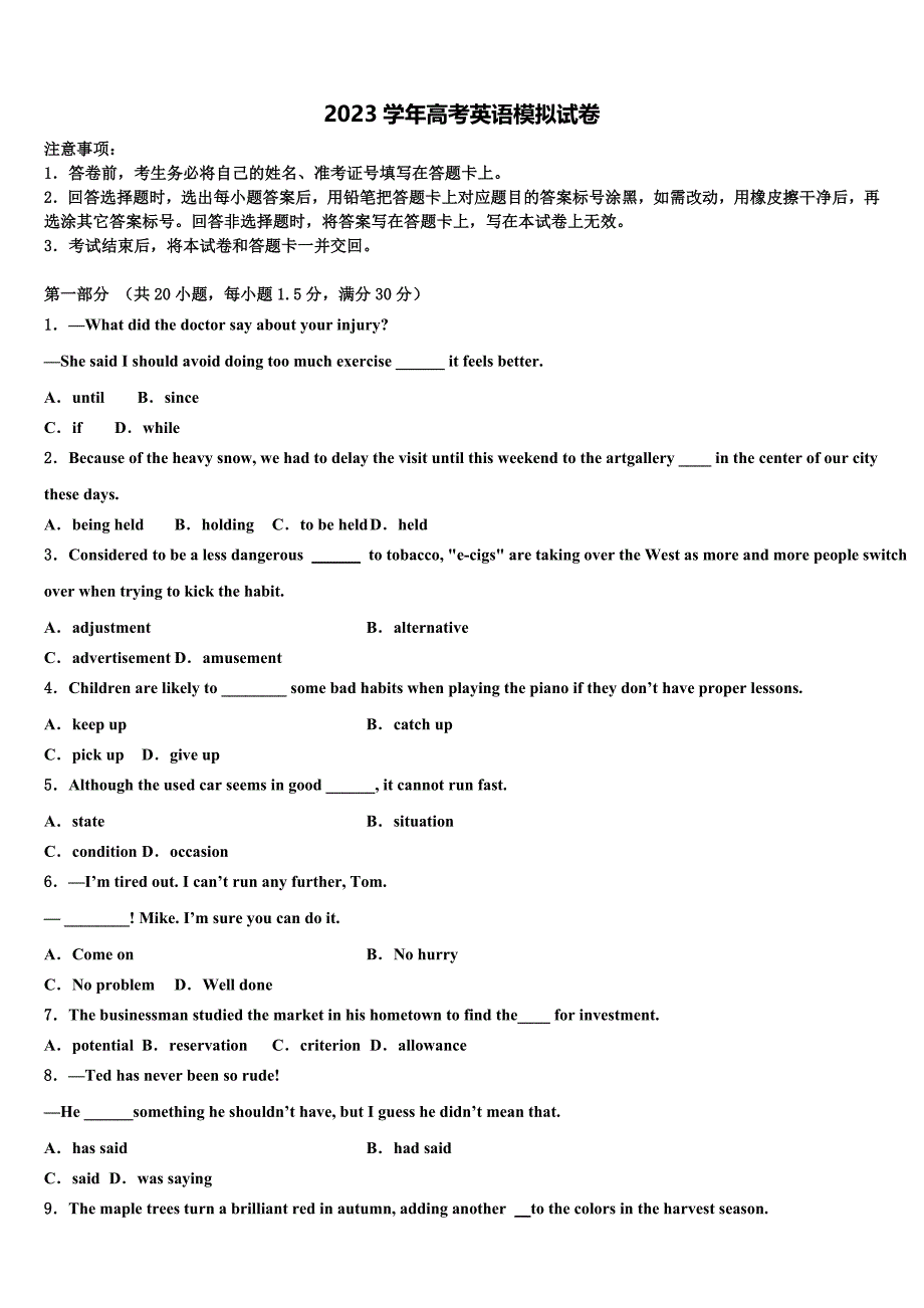 河北省石家庄市正定中学2023学年高三下第一次测试英语试题含解析.doc_第1页