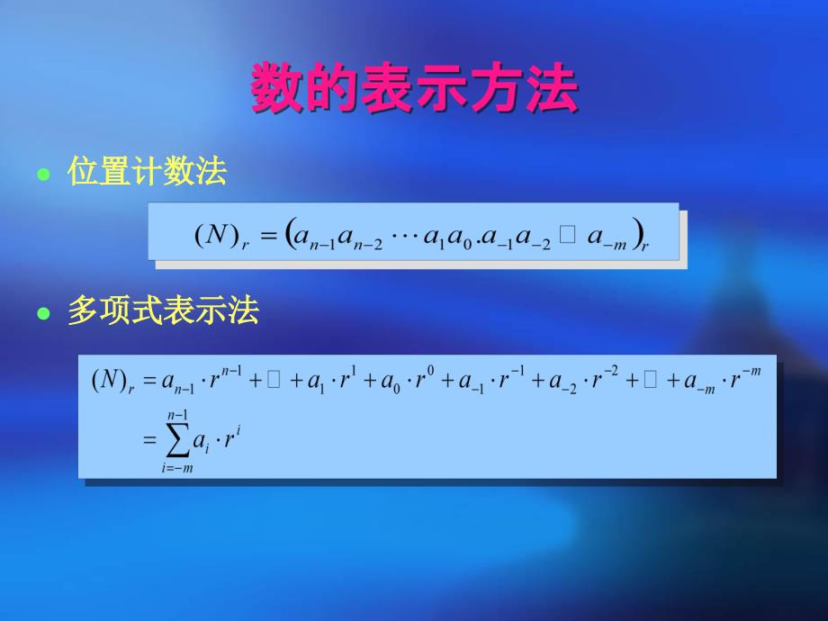 数制及其转换练习_第3页