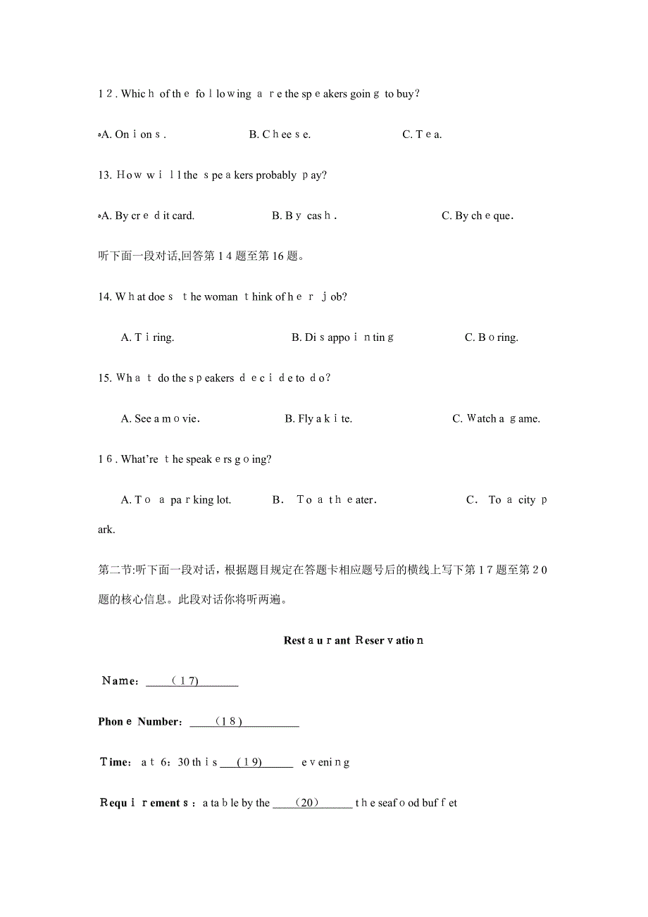 北京夏季会考英语试题含听力-答案_第3页