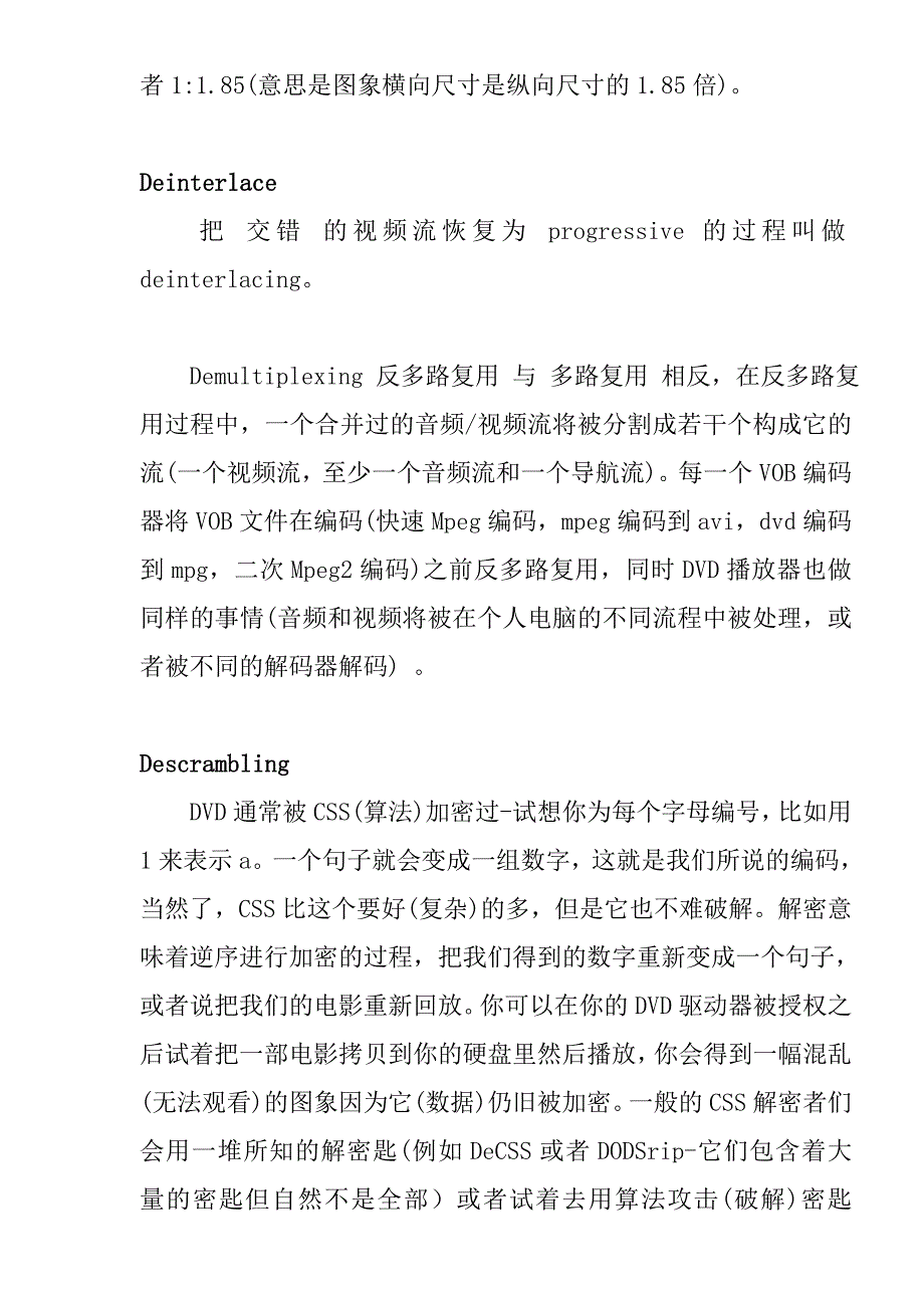 视频相关的名词解释.doc_第3页