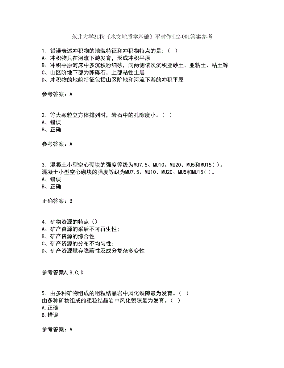 东北大学21秋《水文地质学基础》平时作业2-001答案参考21_第1页