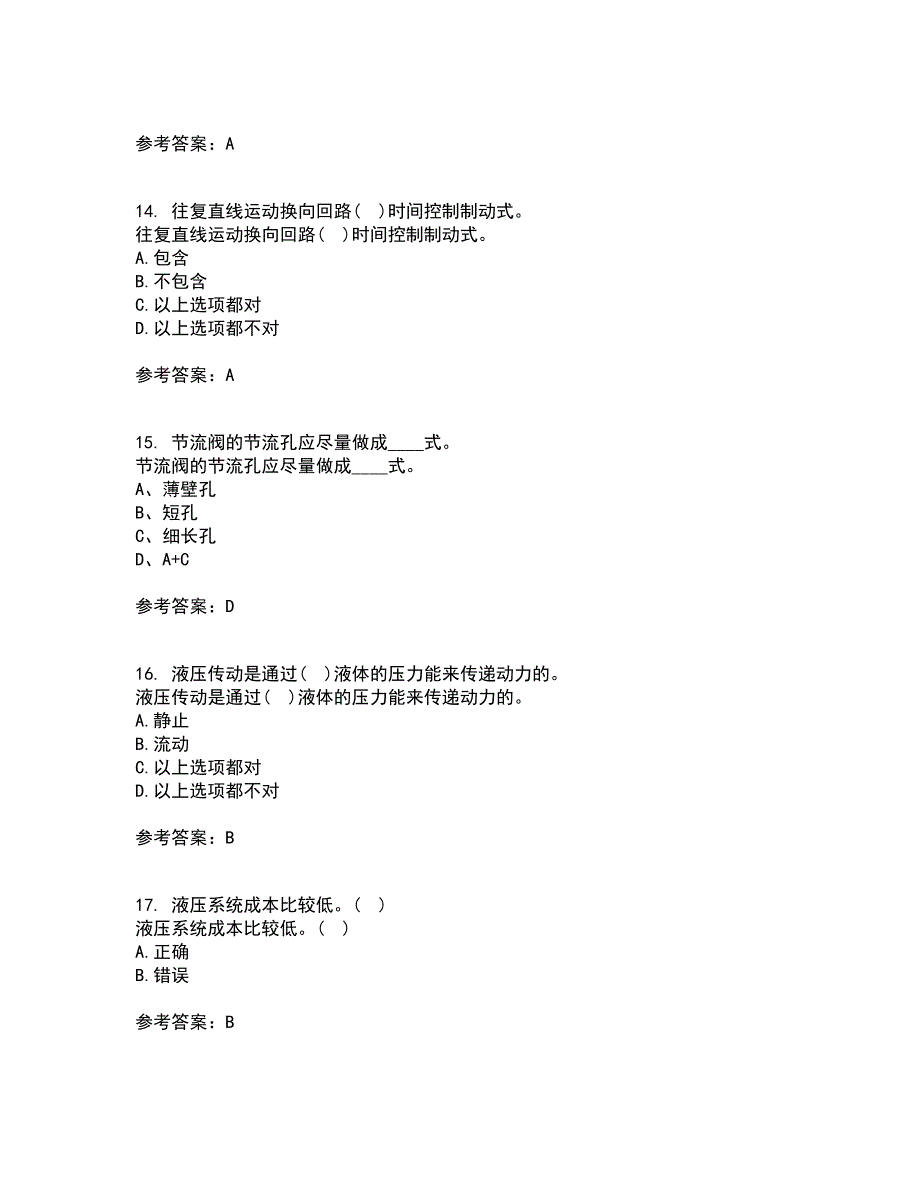 东北大学21春《液压气动技术》离线作业一辅导答案10_第4页