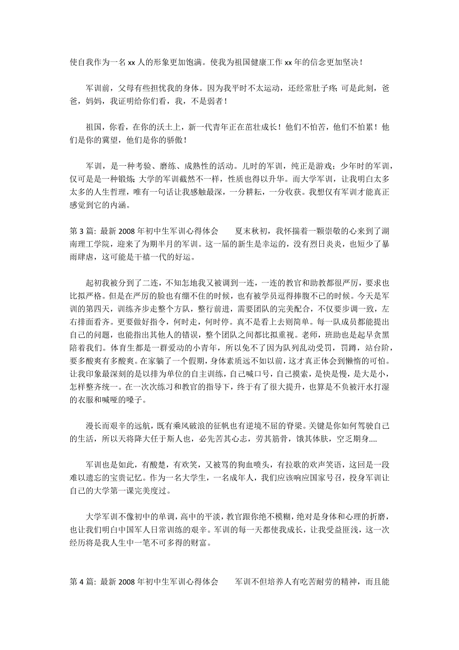 关于最新2022年初中生军训心得体会_第2页