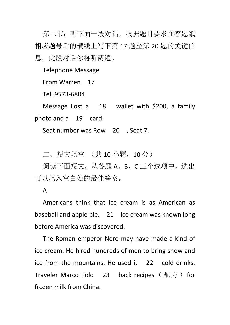 最新高一英语上期中试卷一套考_第4页