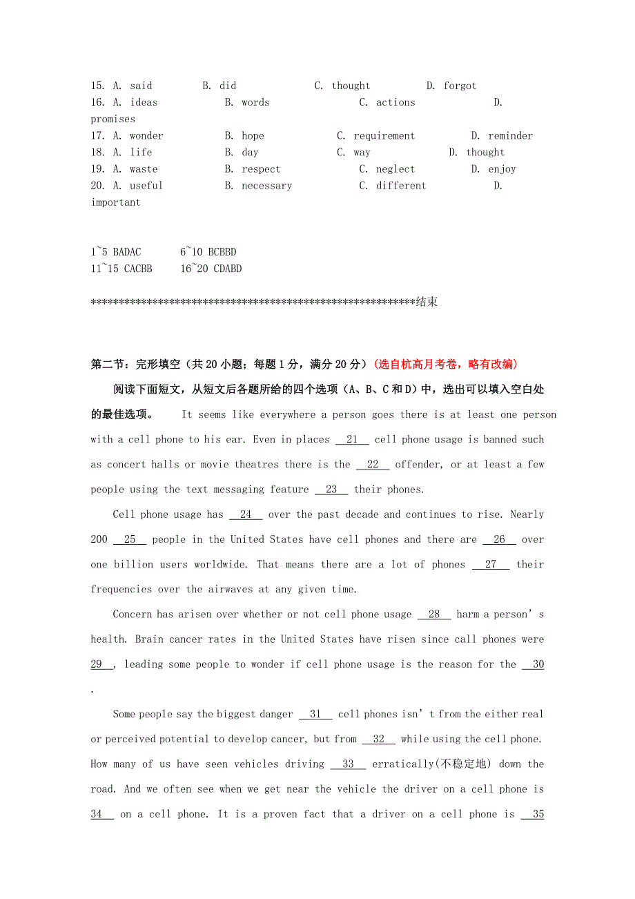 四川省广安市2014高考英语 完形填空 2013暑假自练题（22）_第2页